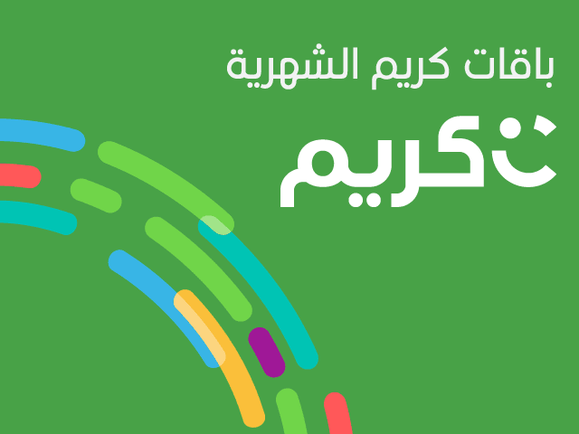 بطاقة هدايا كريم CAREEM الآن على منصة رسال للهدايا