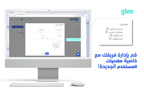 قم بإدارة فريقك مع خاصية صلاحيات المستخدم الجديدة!