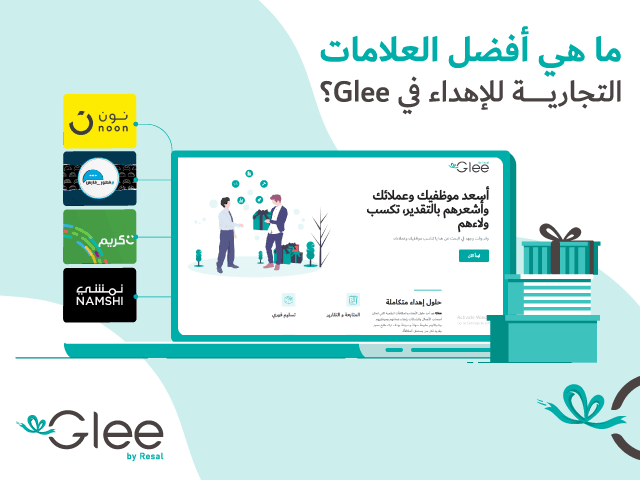 ما هي أفضل العلامات التجارية للإهداء في Glee؟