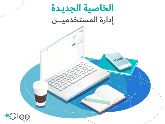 الإهداء أسهل من أي وقت مضى مع الخاصية الجديدة: إدارة المستخدمين