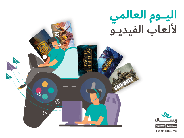 أفكار هدايا اليوم العالمي لألعاب الفيديو