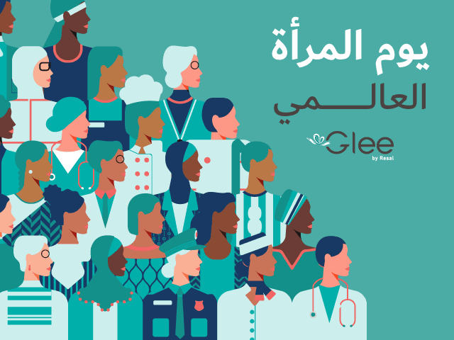 كيف تجعل الاحتفال بيوم المرأة مميزا في شركتك؟