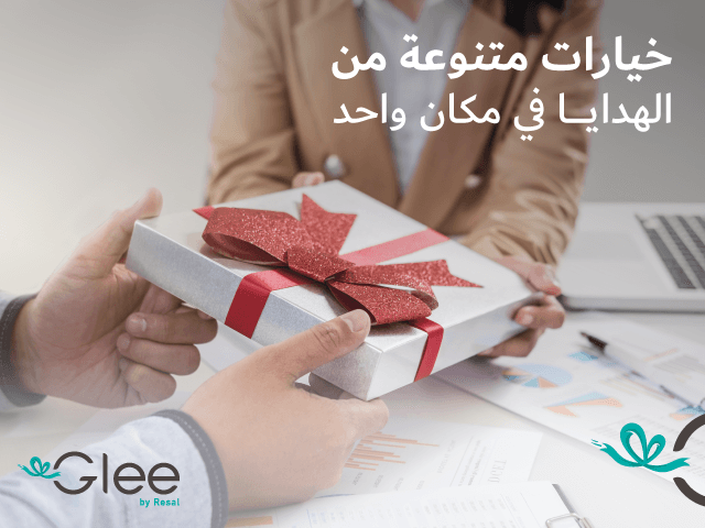 كيف‌ ‌تساعد‌ ‌Glee‌ ‌مدراء‌ ‌الموارد‌ ‌البشرية‌ ‌في‌ ‌إيجاد‌ ‌خيارات‌ ‌متنوعة‌ ‌من‌ ‌الهدايا‌ ‌ في‌ ‌مكان‌ ‌واحد