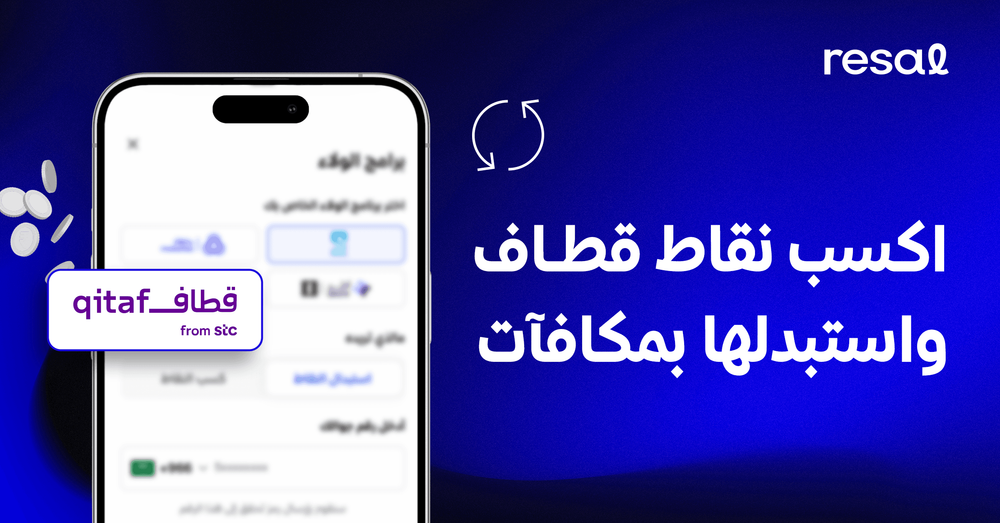 اكسب نقاط قطاف واستبدلها بمكافآت