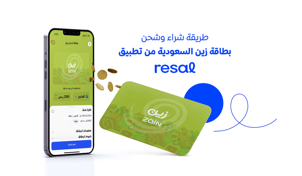 طريقة شراء وشحن بطاقة زين السعودية من تطبيق رسال