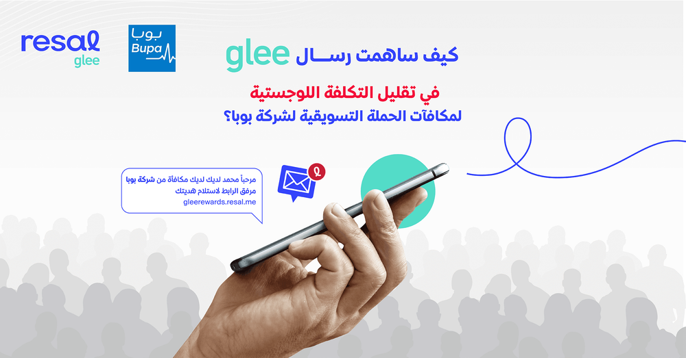كيف ساهمت رسال glee في تقليل التكلفة اللوجستية لمكافآت الحملة التسويقية لشركة بوبا؟
