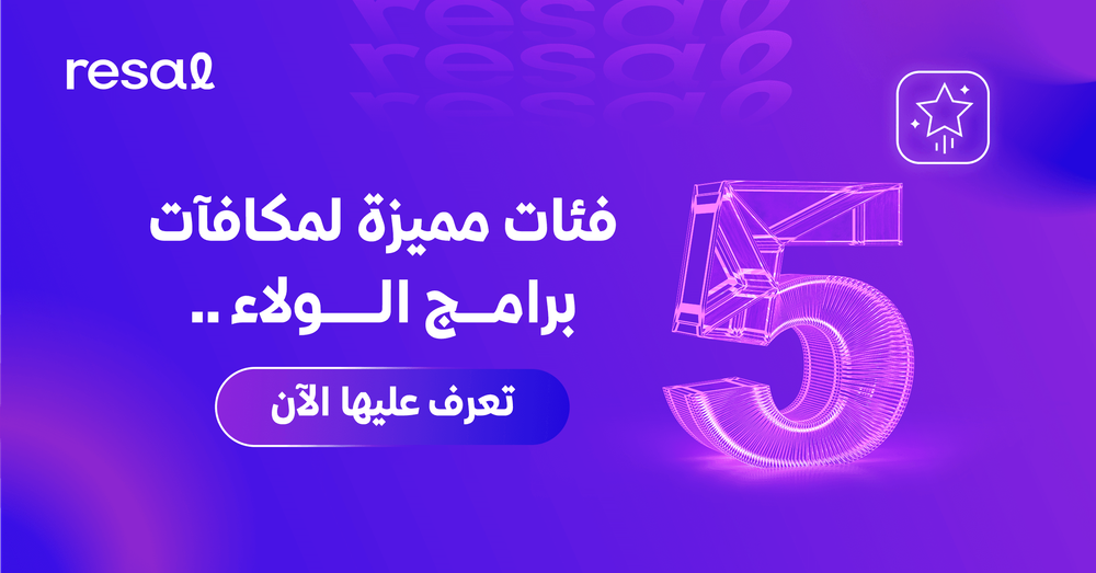 5 فئات مميزة لمكافآت برامج الولاء.. تعرف عليها الآن