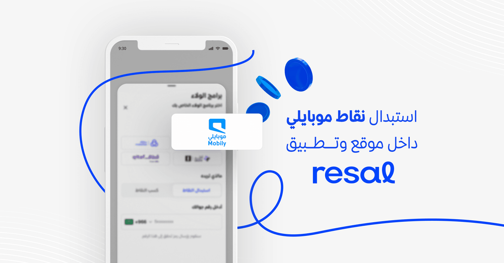 استبدال نقاط موبايلي داخل موقع وتطبيق رسال