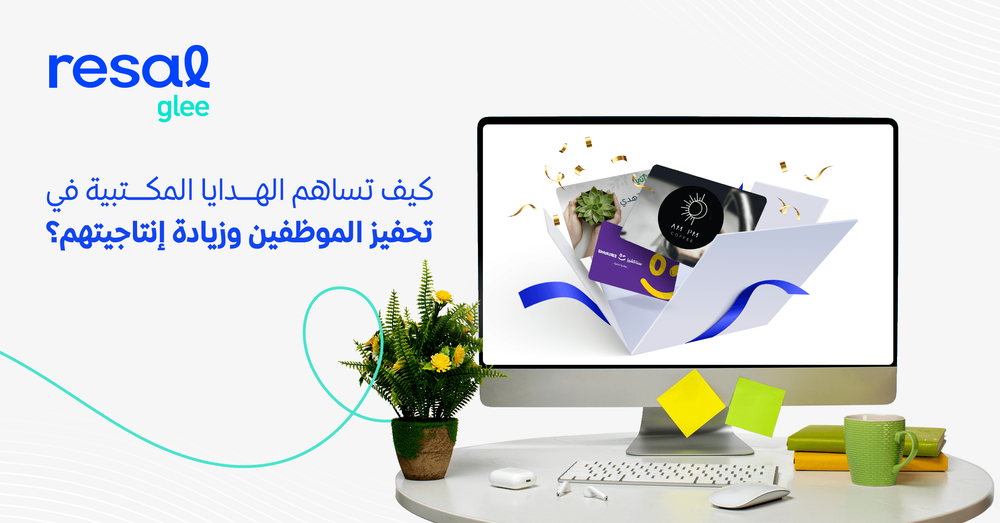 كيف تساهم الهدايا المكتبية في تحفيز الموظفين وزيادة إنتاجيتهم؟