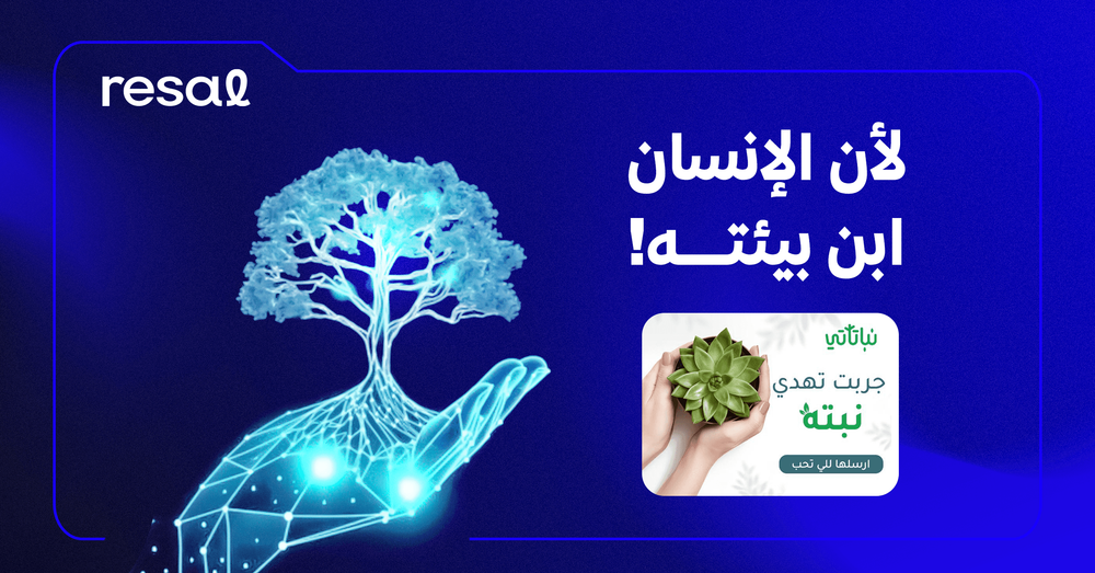 لأن الإنسان ابن بيئته!