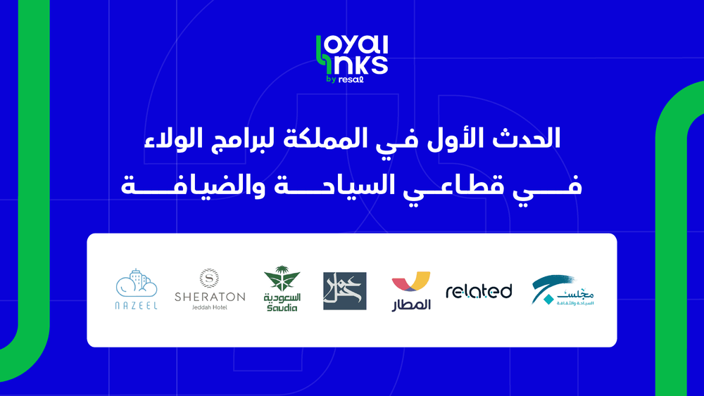 Loyalinks يجمع خبراء الولاء في الحدث الأول من نوعه في المملكة