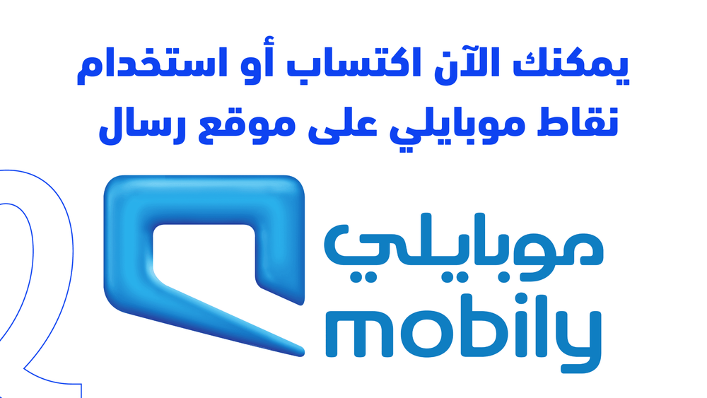 اشتر بطاقاتك الرقمية المفضلة برصيدك من نقاطي موبايلي
