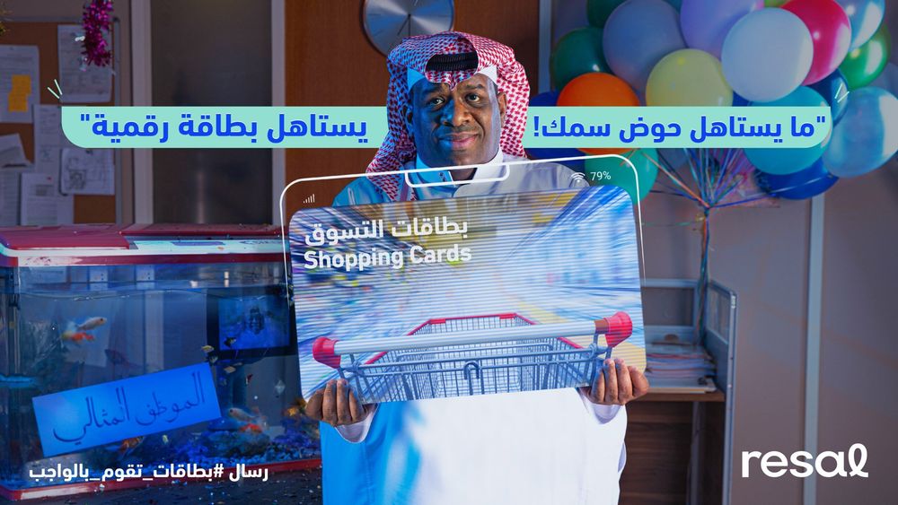 رسال تطلق حملتها الجديدة: “رسال… بطاقات تقوم بالواجب”
