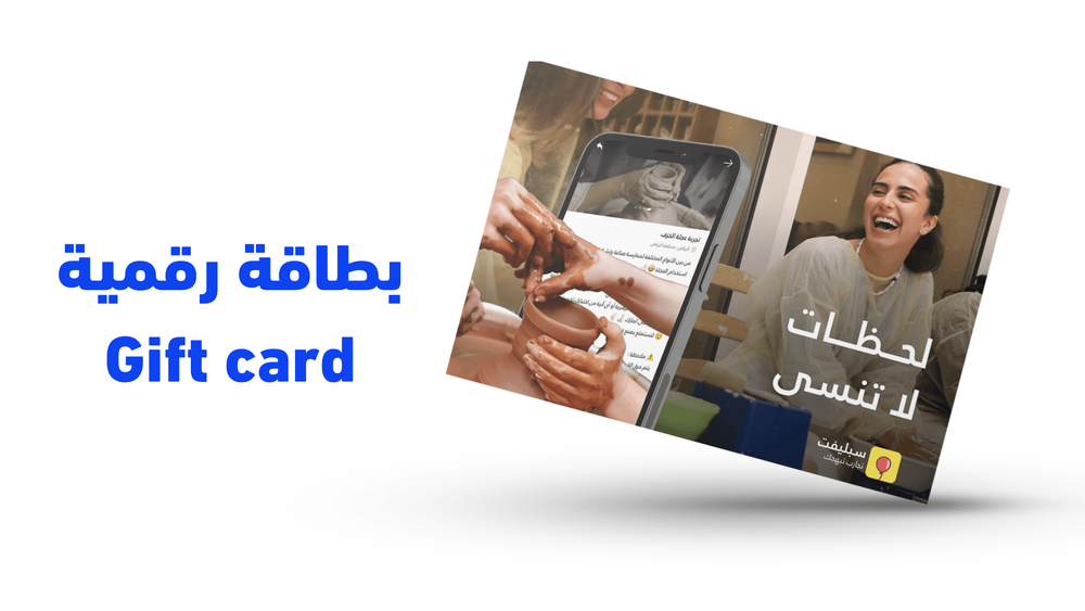 بطاقة “سبليفت” الرقمية .. تجارب وهوايات
