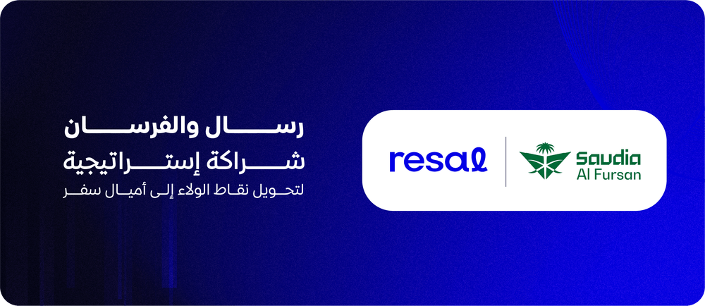 رسال والفرسان: شراكة إستراتيجية لتحويل نقاط الولاء إلى أميال سفر