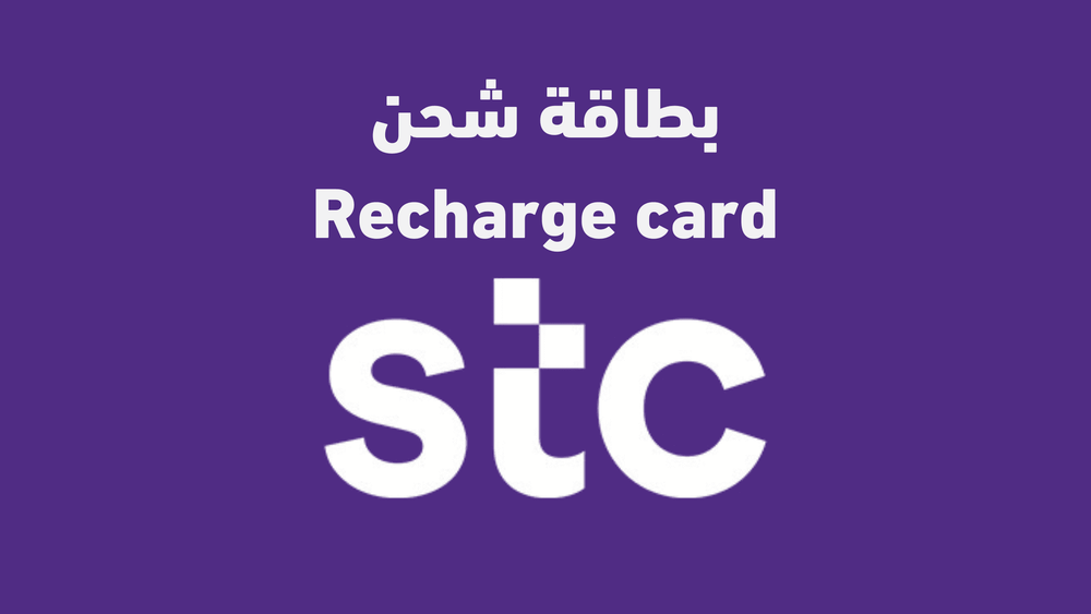 كيف يمكنني شراء بطاقة شحن سوا الرقمية من متجر رسال؟