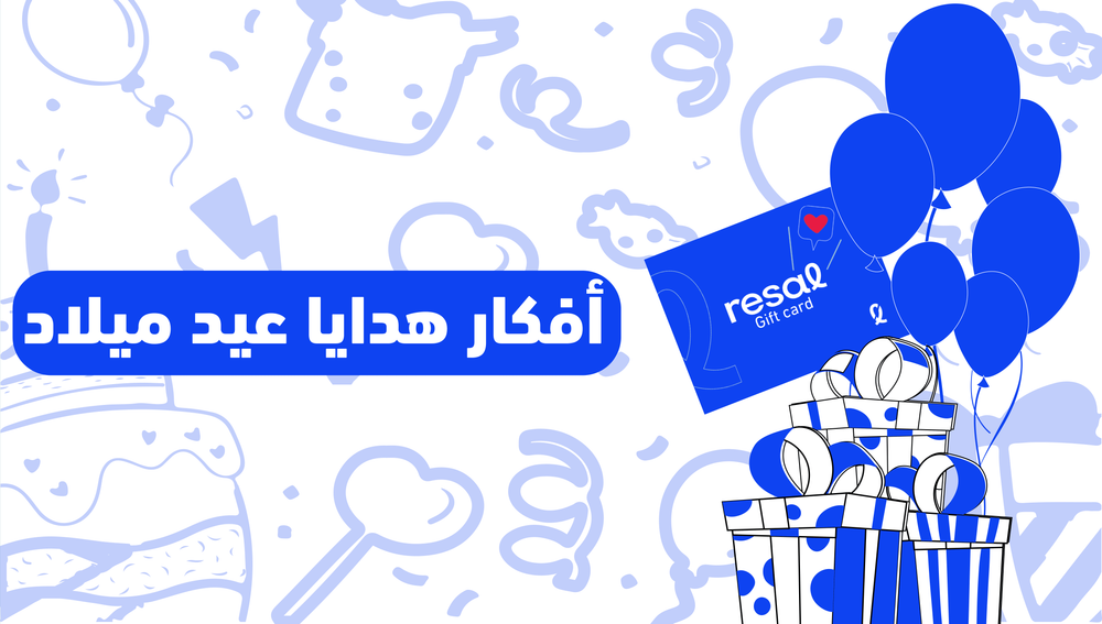 أفضل أفكار هدايا عيد ميلاد!