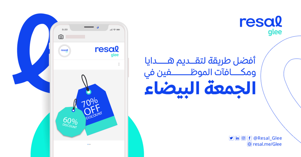 أفضل طريقة لتقديم هدايا ومكافآت الموظفين في الجمعة البيضاء