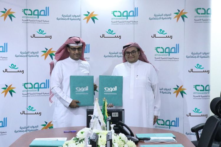 منصة رسال تدعم القطاع الخيري بالتعاون مع جمعية المودة