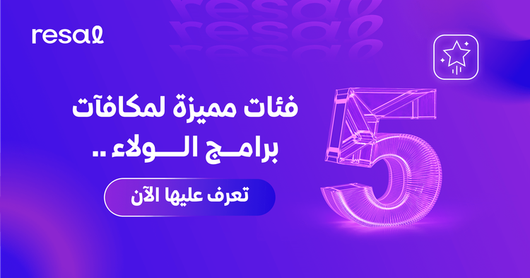 5 فئات مميزة لمكافآت برامج الولاء.. تعرف عليها الآن