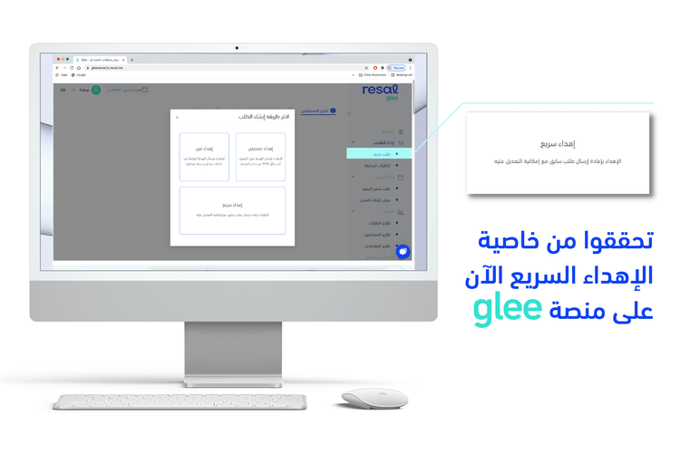 وفّر وقتك وجهدك مع خاصية الإهداء السريع الجديدة!