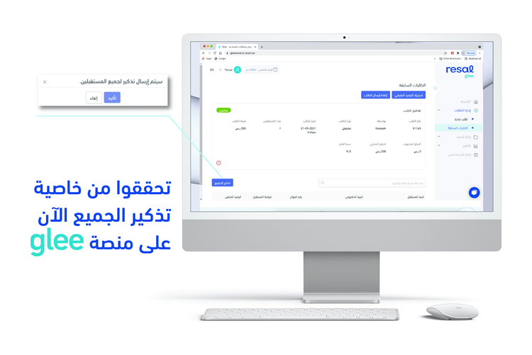 ذكّر كل موظفيك وعملائك بضغطة واحدة مع خاصية تذكير الجميع الجديدة!