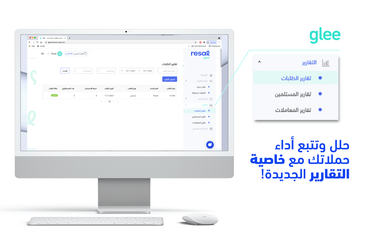 حلل وتتبع أداء حملاتك مع خاصية التقارير الجديدة!