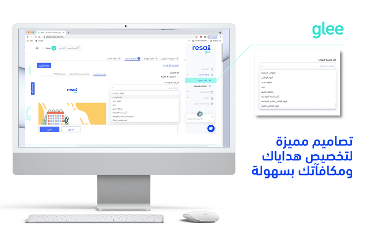تصاميم رائعة ومميزة لتخصيص هداياك ومكافآتك بسهولة