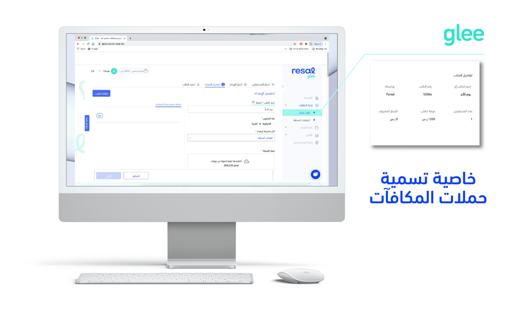 خصص طلباتك و حملات الإهداء مع خاصية “اسم الطلب” الجديدة