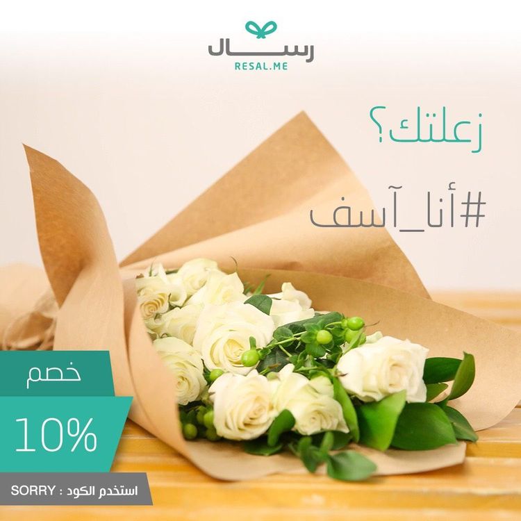 كيف تكون آسفاً على طريقة نزار قباني؟