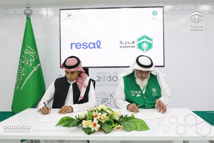 شركة رسال و جمعية هدية الحاج و المعتمر تعززان فرص التعاون لخدمة قاصدي الحرمين