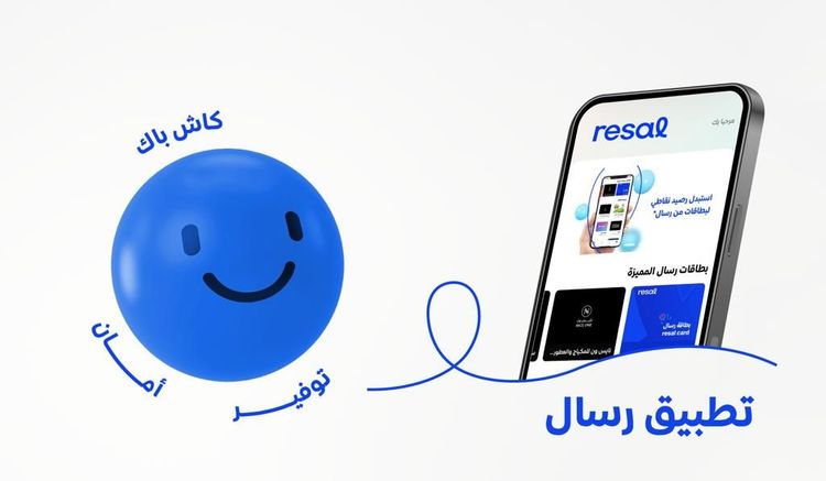 تطبيق رسال.. توفير , أمان , كاش باك