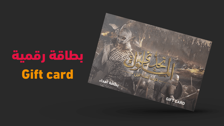 كيفية شراء و تفعيل بطاقة و كود تحدي الملوك من رسال