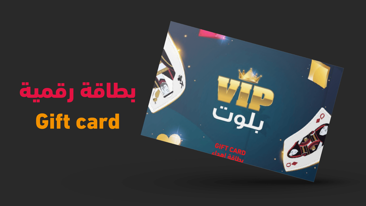 كيفية شراء و تفعيل بطاقة شحن VIP بلوت من متجر رسال