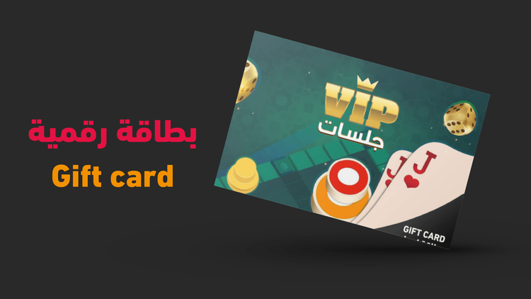 كيفية شراء و تفعيل بطاقة كود جلسات VIP من رسال قيمز