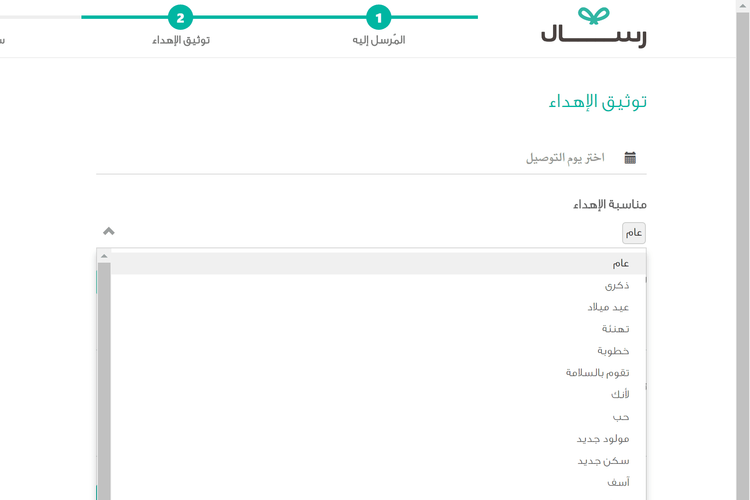 بماذا يتميز رِسال؟