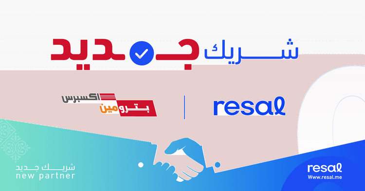“رسال” و”بترومين” توقعان اتفاقية شراكة استراتيجية لتوزيع البطاقات الرقمية.
