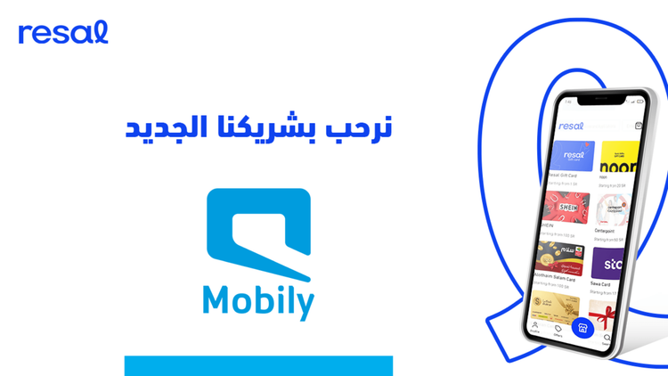 اجمع النقاط واستبدلها ببطاقات رقمية مع رسال و موبايلي