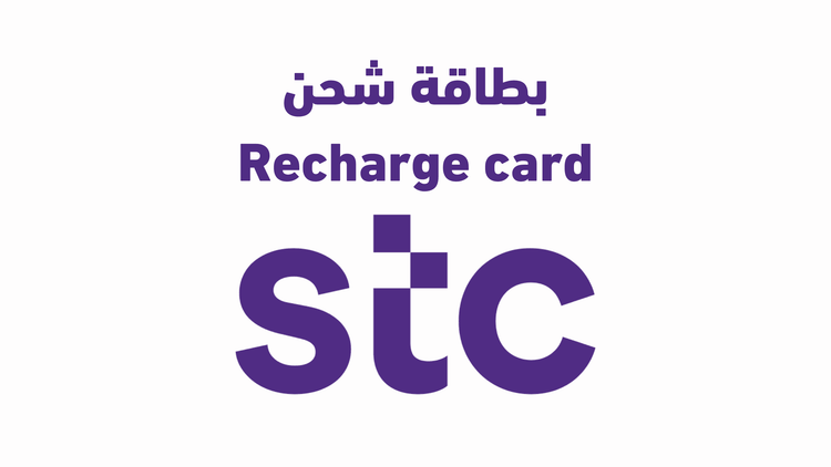 ما هي طريقة شحن و تفعيل بطاقة شحن سوا الرقمية في رسال؟