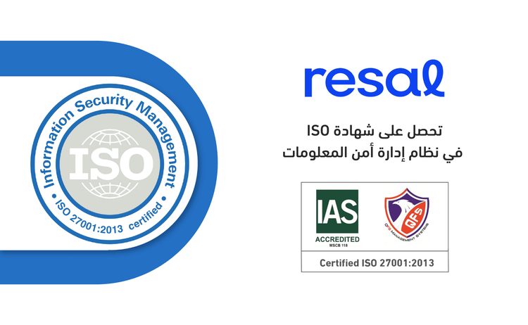 شركة رسال تحصل على شهادة الأيزو العالمية 27001:2013 ISO لإدارة وحماية أمن المعلومات
