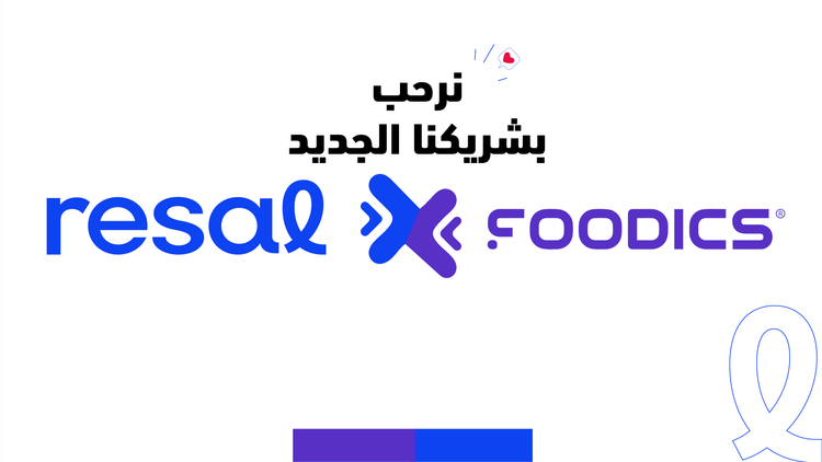 رسال وفودكس: شراكة تمكّن أصحاب المطاعم عبر برامج الولاء