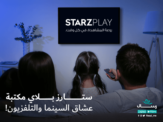 بطاقة هدايا ستارز بلاي الآن في رسال !