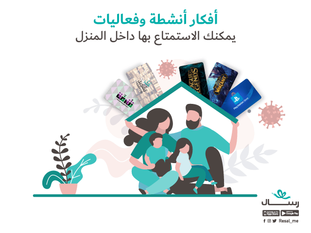 أفكار أنشطة يمكنك الاستمتاع بها داخل المنزل